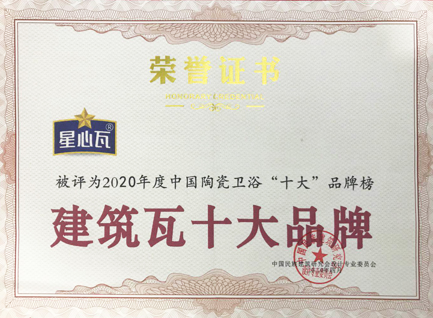 建筑瓦十大品牌