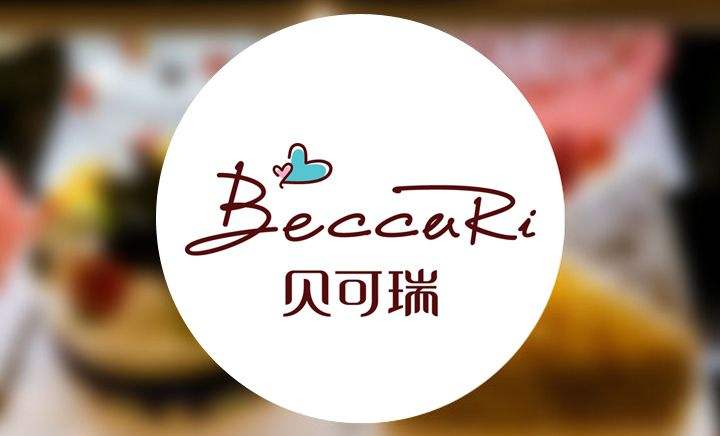 貝可瑞烘焙連鎖