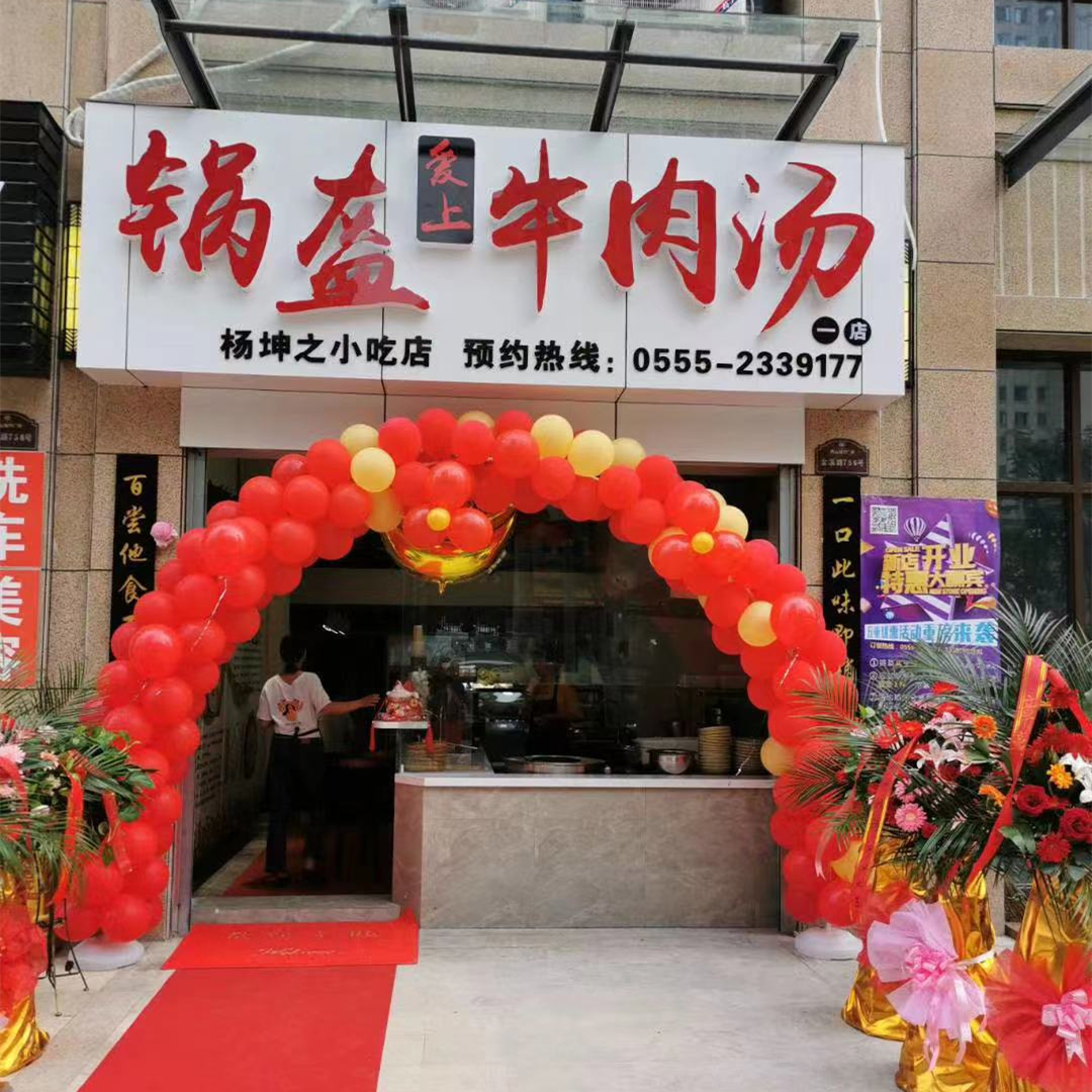 鍋盔愛上牛肉湯